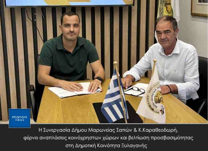 ΔΗΜΟΣ ΜΑΡΩΝΕΙΑΣ ΣΑΠΩΝ