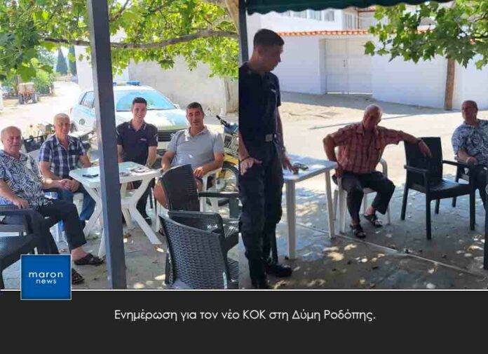 ΔΥΜΗ ΡΟΔΟΠΗΣ