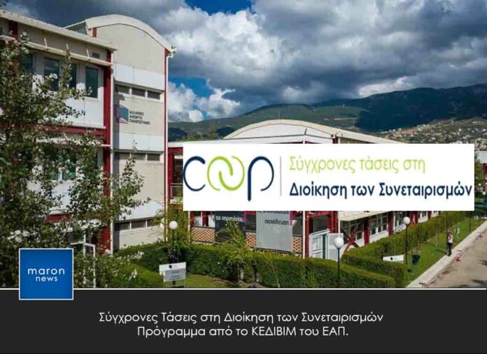 ΕΑΠ