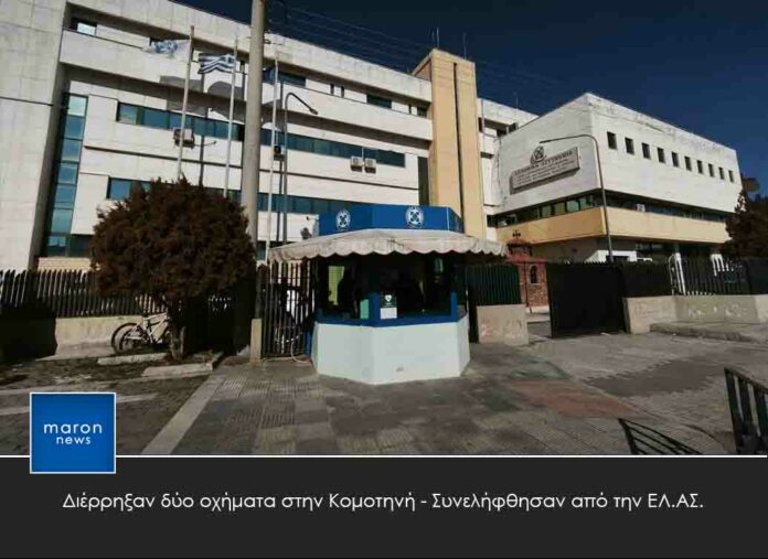 ΕΛΑΣ