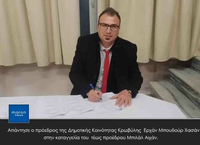 ΕΡΧΑΝ ΜΠΟΥΔΟΥΡ ΧΑΣΑΝ