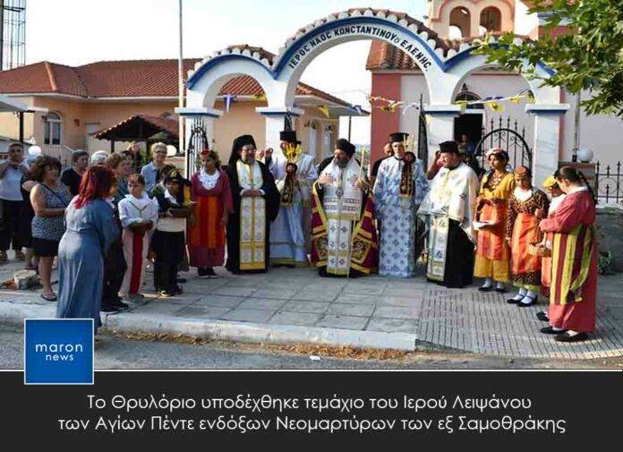 ΘΡΥΛΟΡΙΟ