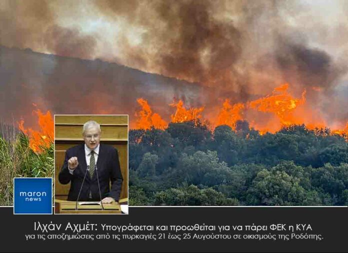 ΙΛΧΑΝ ΑΧΜΕΤ