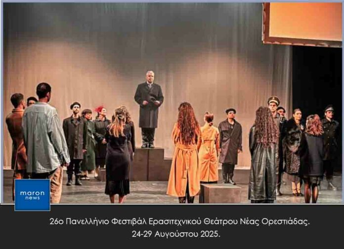 ΝΕΑ ΟΡΕΣΤΙΑΔΑ
