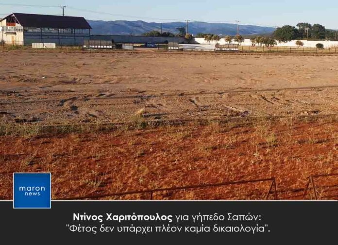 ΝΤΙΝΟΣ ΧΑΡΙΤΟΠΟΥΛΟΣ