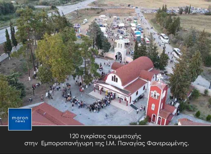 ΠΑΝΑΓΙΑ ΦΑΝΕΡΩΜΕΝΗ
