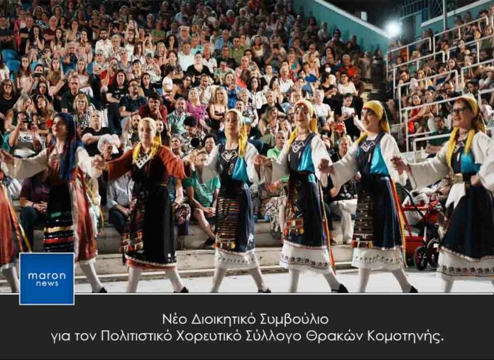 ΣΥΛΛΟΓΟΣ ΘΡΑΚΩΝ