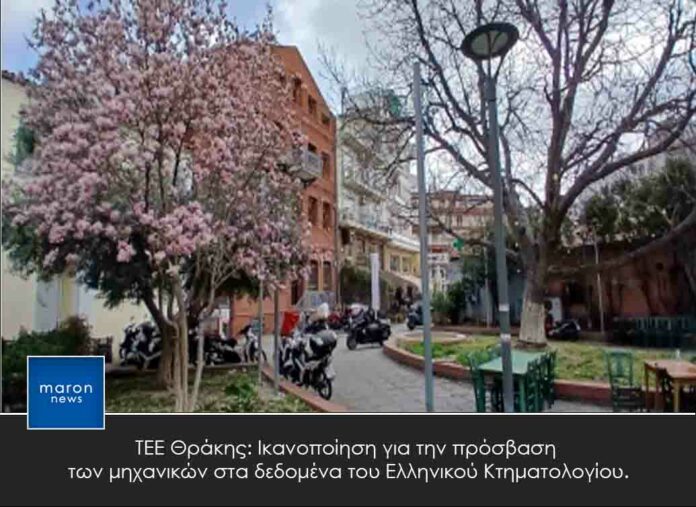 ΤΕΕ ΘΡΑΚΗΣ