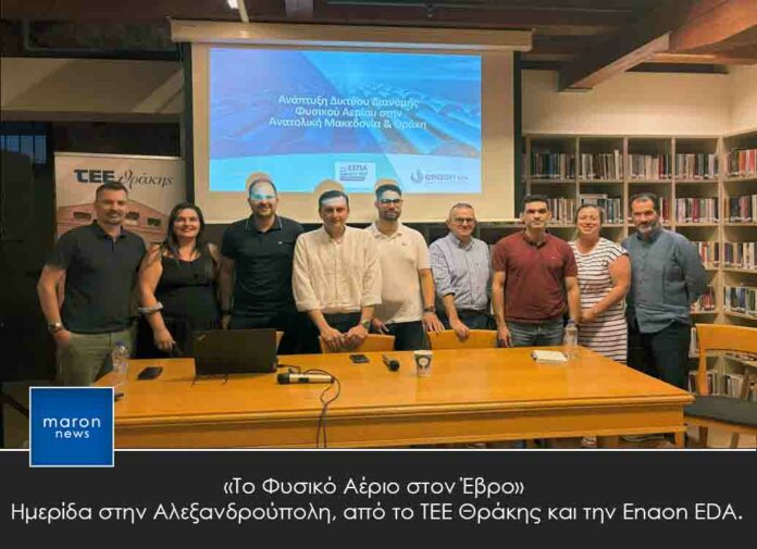 ΦΥΣΙΚΟ ΑΕΡΙΟ
