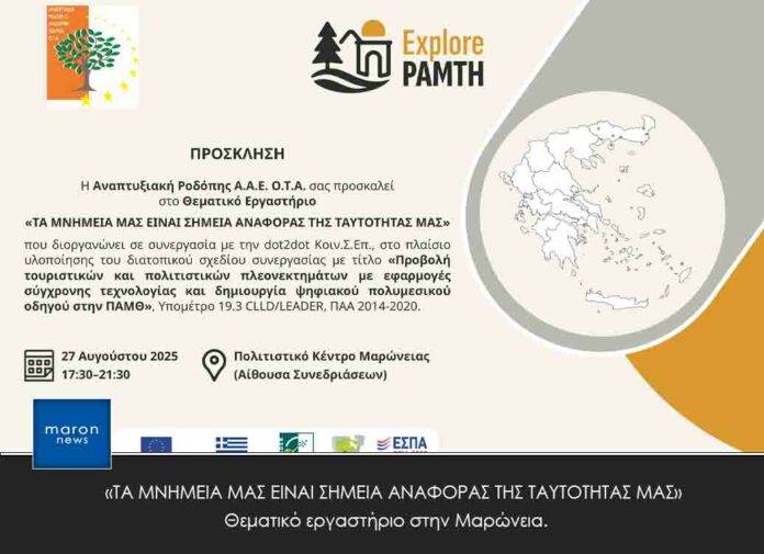 ΑΝΑΠΤΥΞΙΑΚΗ ΡΟΔΟΠΗΣ