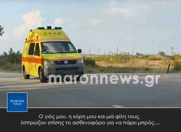 ΑΣΘΕΝΟΦΟΡΟ