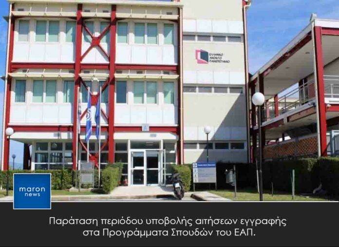 ΕΑΠ