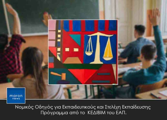 ΕΑΠ