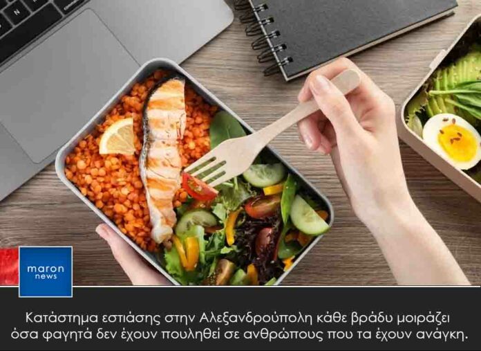 ΕΣΤΙΑΣΗ
