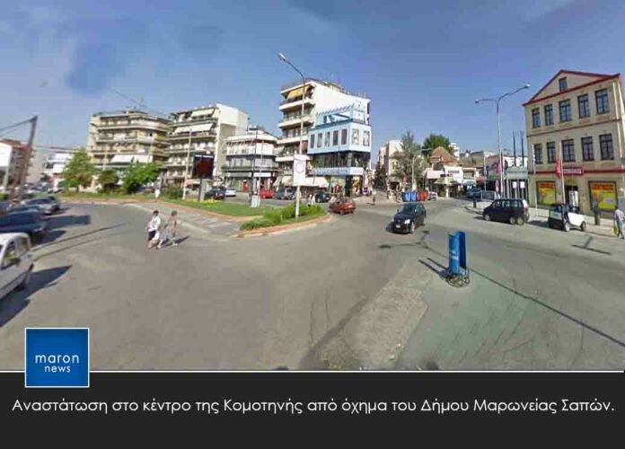 ΚΟΜΟΤΗΝΗ