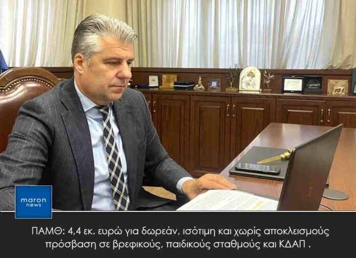 ΠΑΜΘ