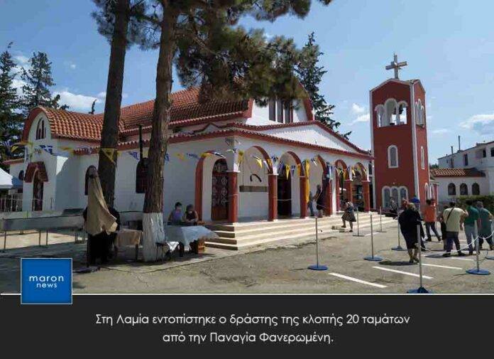 ΠΑΝΑΓΙΑ ΦΑΝΕΡΩΜΕΝΗ