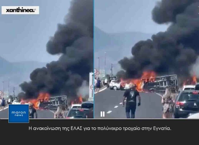 ΤΡΟΧΑΙΟ ΕΓΝΑΤΙΑ