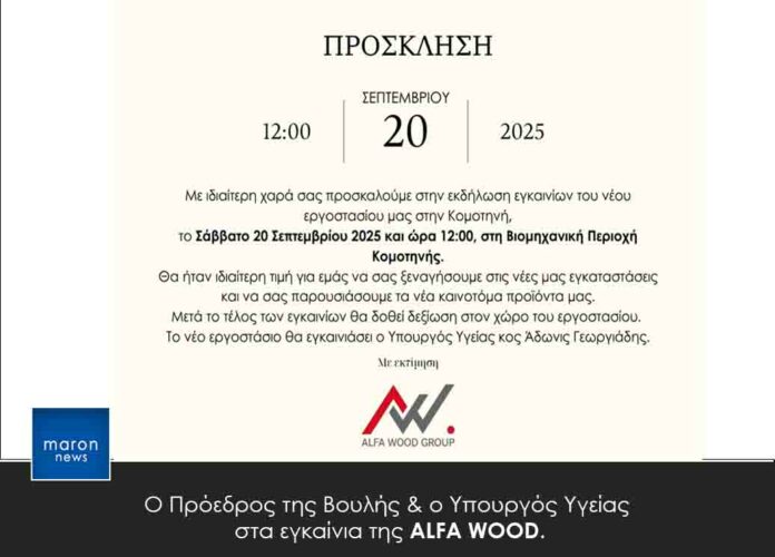 ALFA WOOD