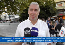 Στα μέσα Οκτωβρίου διάθεσιμα τα ηλεκτρικά ποδήλατα – Εγίνε η  πρώτη εμφάνιση και χρήση.