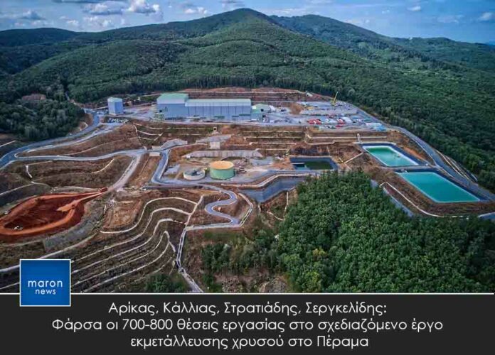 ΕΞΟΡΥΞΗ ΧΡΥΣΟΥ