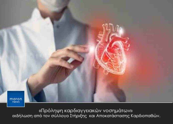 ΚΑΡΔΙΟΠΑΘΕΙΕΣ