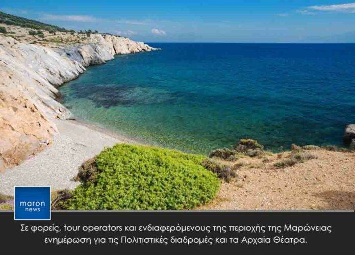 ΜΑΡΩΝΕΙΑ