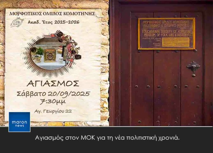 ΜΟΚ