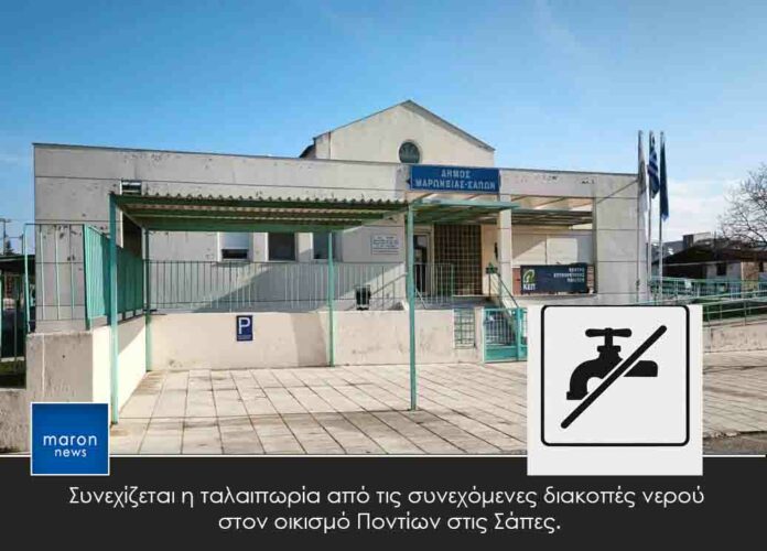ΣΑΠΕΣ