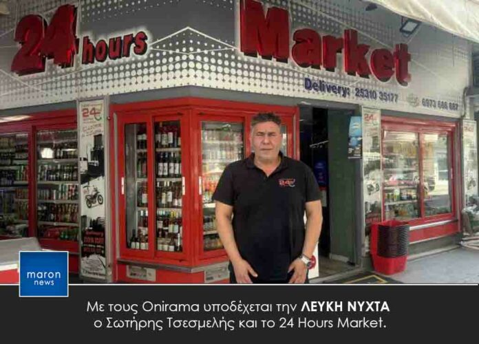 ΤΣΕΣΜΕΛΗΣ