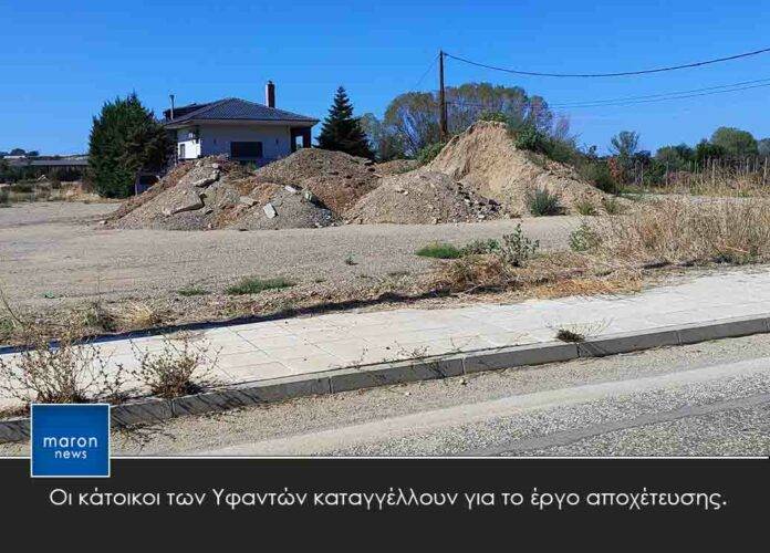 ΥΦΑΝΤΕΣ