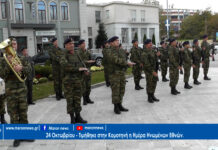 24 Οκτωβρίου – Τιμήθηκε στην Κομοτηνή η Ημέρα Ηνωμένων Εθνών.