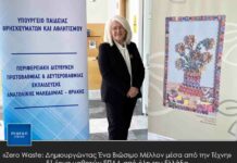 «Zero Waste: Δημιουργώντας Ένα Βιώσιμο Μέλλον μέσα από την Τέχνη» 51 έργα μαθητών ΕΠΑΛ από όλη την Ελλάδα.