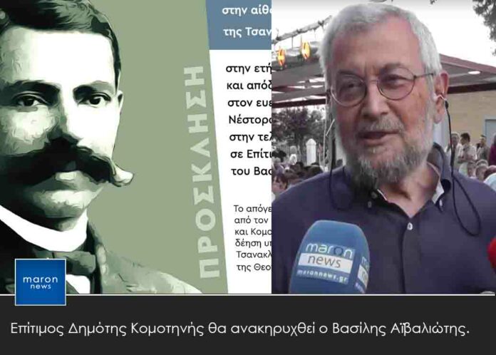 ΒΑΣΙΛΗΣ ΑΙΒΑΛΙΩΤΗΣ
