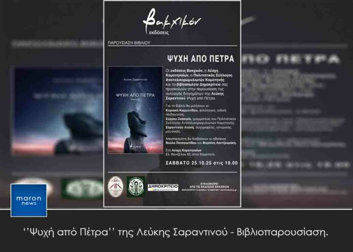 ΒΙΒΛΙΟΠΑΡΟΥΣΙΑΣΗ