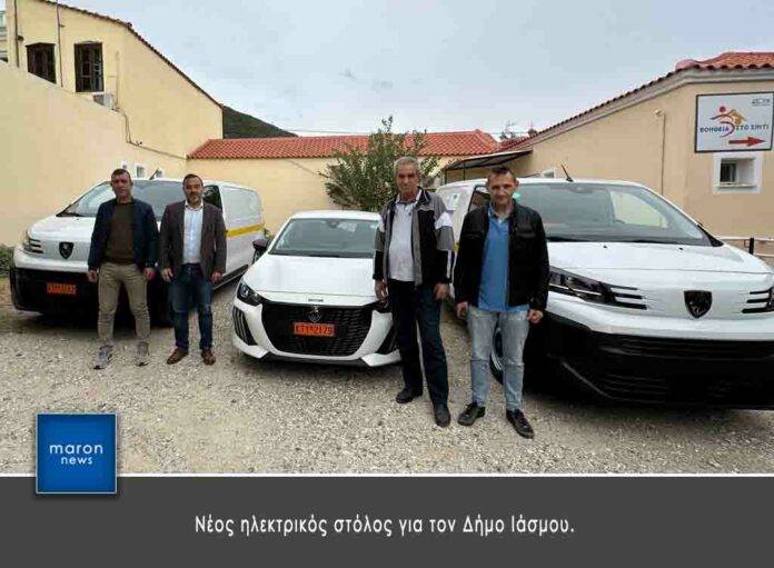 ΔΗΜΟΣ ΙΑΣΜΟΥ