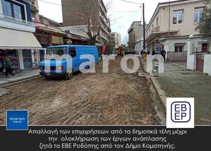 ΕΒΕ 2