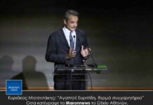 Κυριάκος Μητσοτάκης: “Aγαπητέ Ευριπίδη, θερμά συγχαρητήρια” – Οσα κατέγραψε το Μaronnews στο Ωδείο Αθηνών.