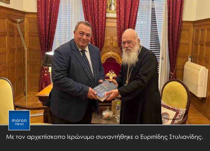 ΕΥΡΙΠΙΔΗΣ ΣΤΥΛΙΑΝΙΔΗΣ