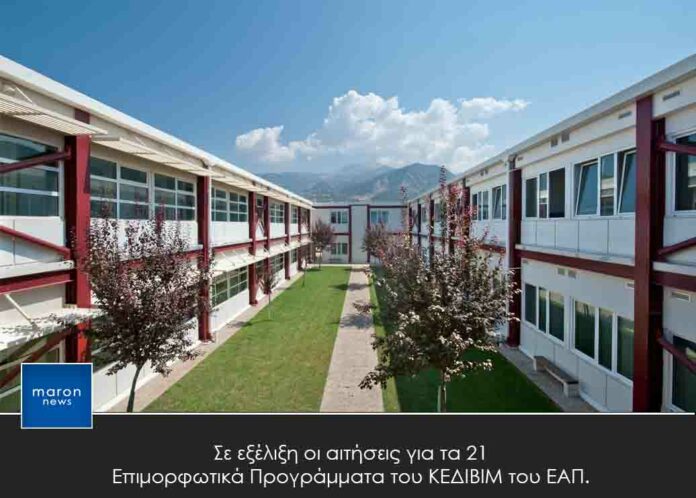 ΚΔΙΒΙΜ ΕΑΠ
