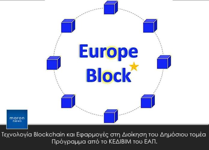 ΚΕΔΙΒΙΜ ΕΑΠ