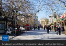 Ενημέρωση για μίσθωση κοινόχρηστων χώρων της Πλατείας Ειρήνης