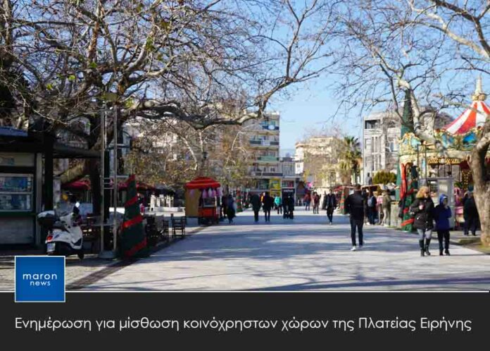 ΚΟΜΟΤΗΝΗ
