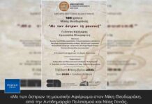 «Με των άστρων τη μουσική» Αφιέρωμα στον Μίκη Θεοδωράκη, από την Αντιδημαρχία Πολιτισμού και Νέας Γενιάς.