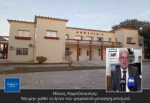 Ντίνος Χαριτόπουλος: “Να μην χαθεί το έργο του ψηφιακού μετασχηματισμού  που εξασφάλισε η προηγούμενη δημοτική αρχή”.