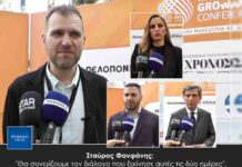 Σταύρος Φανφάνης: “Θα συνεχίζουμε τον διάλογο που ξεκίνησε αυτές τις δύο ημέρες”.