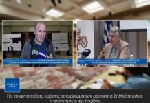 Για το εργοστάσιο καύσης απορριμμάτων ρώτησε ο Στ.Ηλιόπουλος – Τι απάντησε ο Χρ.Τοψίδης.