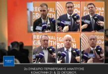 Συνέδριο Ανάπτυξης & Δημόσιου Διαλόγου – Κομοτηνή 21 & 22 Οκτωβρίου.