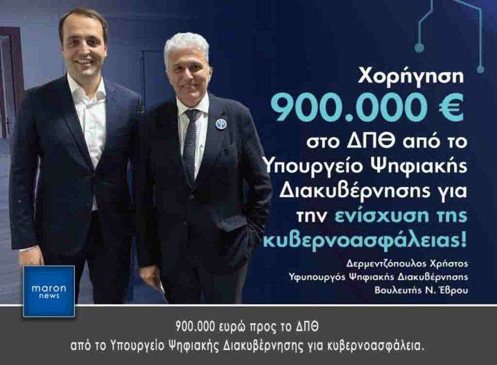 ΧΡΗΣΤΟΣ ΔΕΡΜΕΝΤΖΟΠΟΥΛΟΣ