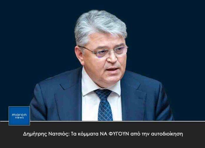 ΔΗΜΗΤΡΗΣ ΝΑΤΣΙΟΣ